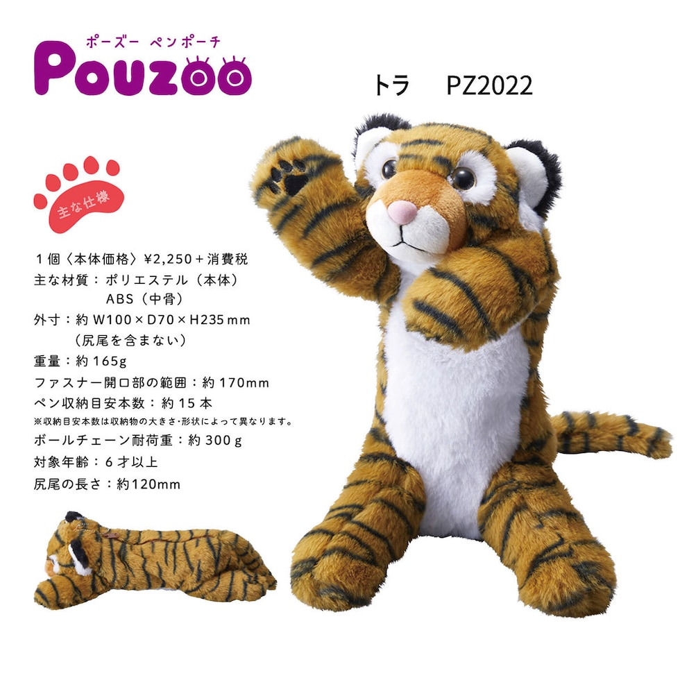 キングジム(Kingjim) ポーズー Pouzoo ペンポーチ (PZ2029) カワウソ