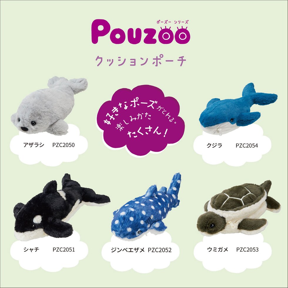 キングジム(Kingjim) ポーズー Pouzoo クッションポ－チ クジラ (PZC2054)