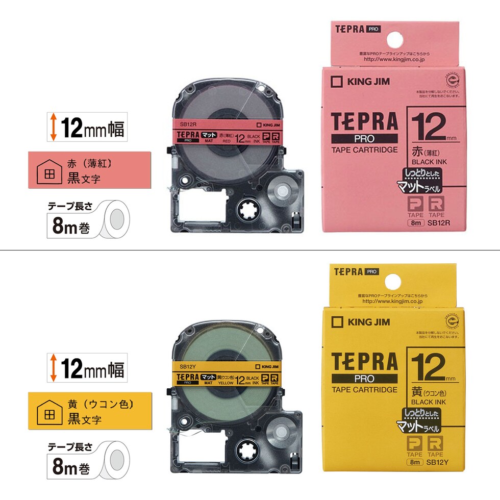 キングジム(Kingjim) テプラPRO テープカートリッジ マットライトグレ－／黒文字 (SB12H) 12mm幅