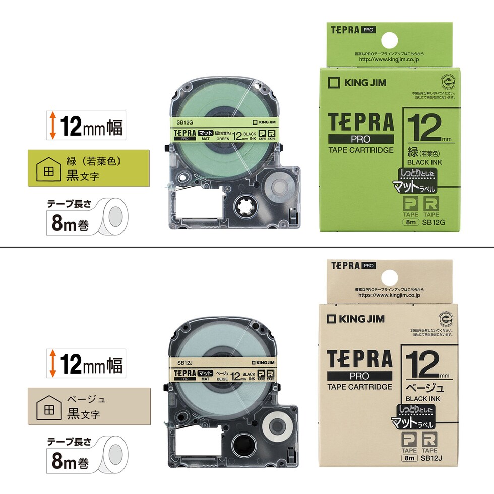 キングジム(Kingjim) テプラPRO テープカートリッジ マットライトグレ－／黒文字 (SB12H) 12mm幅