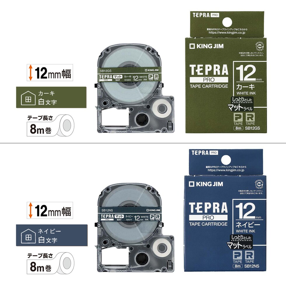 キングジム(Kingjim) テプラPRO テープカートリッジ マットライトグレ－／黒文字 (SB12H) 12mm幅