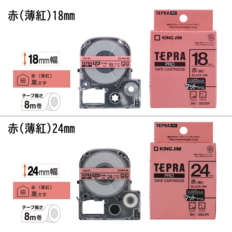 キングジム(Kingjim) テプラPRO テープカートリッジ マット黄/黒文字 (SB24Y) 24mm幅