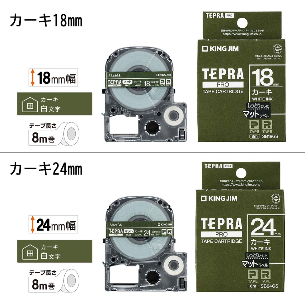 キングジム(Kingjim) テプラPRO テープカートリッジ マット黄/黒文字 (SB24Y) 24mm幅