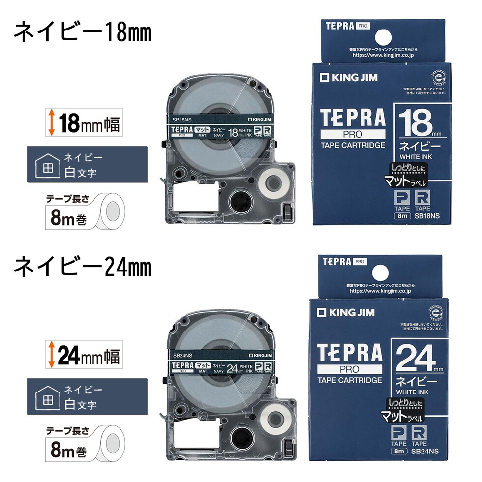 キングジム(Kingjim) テプラPRO テープカートリッジ マット黄/黒文字 (SB24Y) 24mm幅