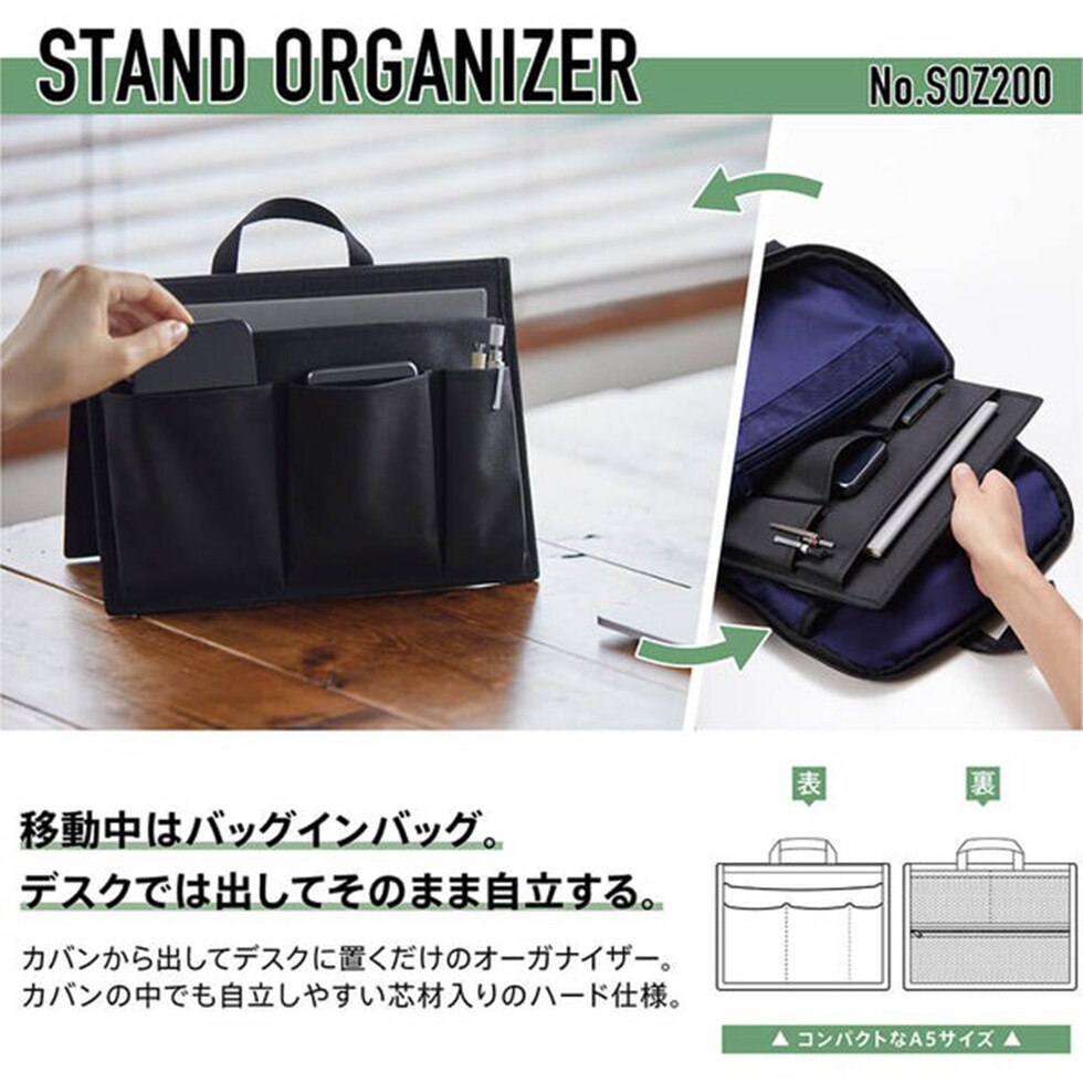 キングジム(Kingjim) スタンドオーガナイザー バッグインバッグ NewBasic 黒 (SOZ200-BK) 収納 デスク 机 整理