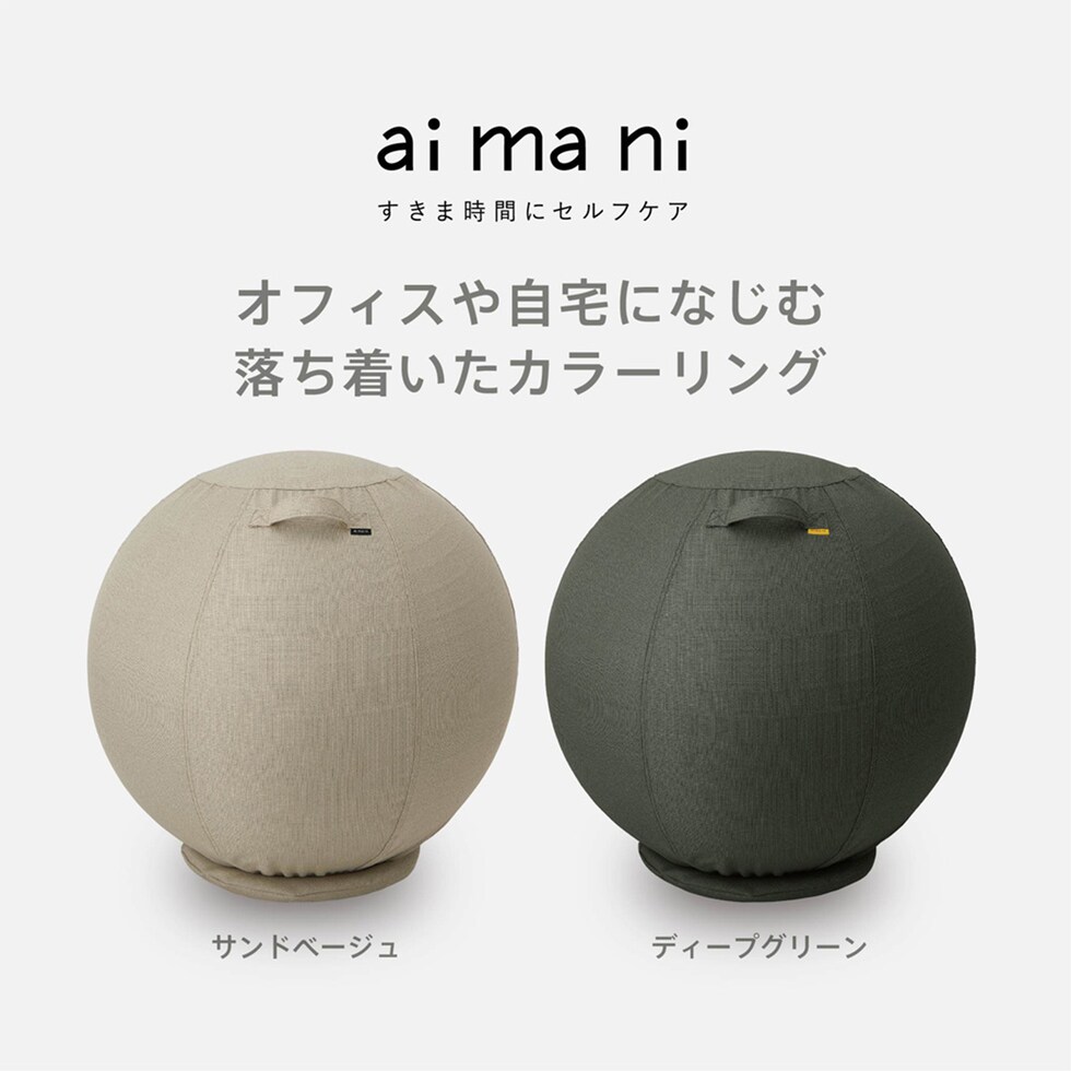キングジム(Kingjim) 台座付きバランスボール (aimai アイマイ) ディープグリーン (AHC030-G) 椅子 デスク 机仕事