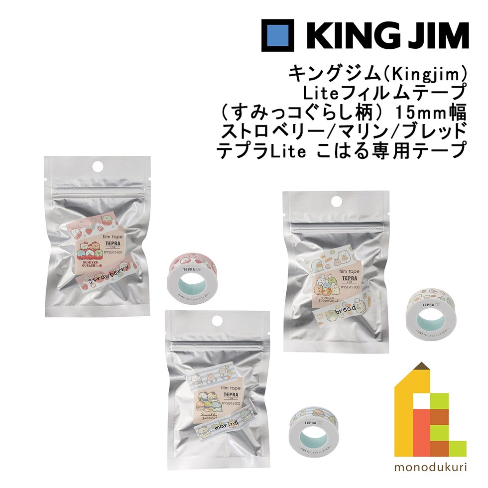 キングジム(Kingjim) Liteフイルムテ-プ マリン (TPTSG15-002) 15mm幅