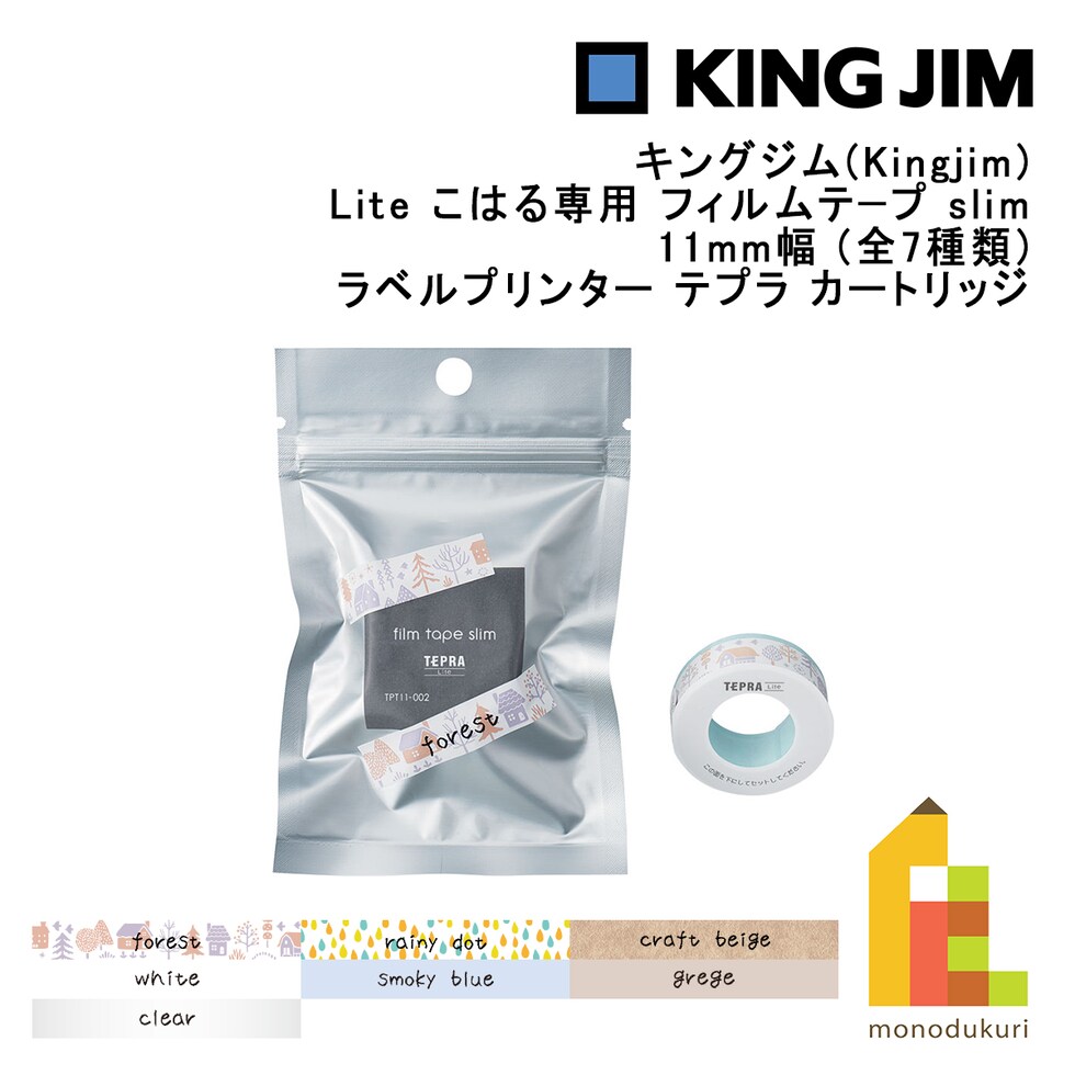 キングジム(Kingjim) Liteフィルムテ－プ ホワイト (TPT11-006) 11mm幅