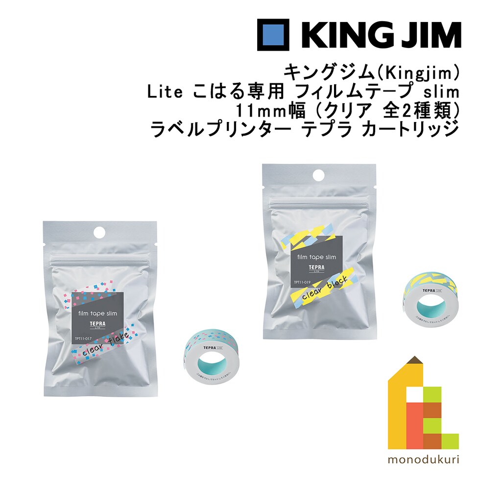 キングジム(Kingjim) Liteフィルムテ－プ クリアフレ－ク (TPT11-017) 11mm幅