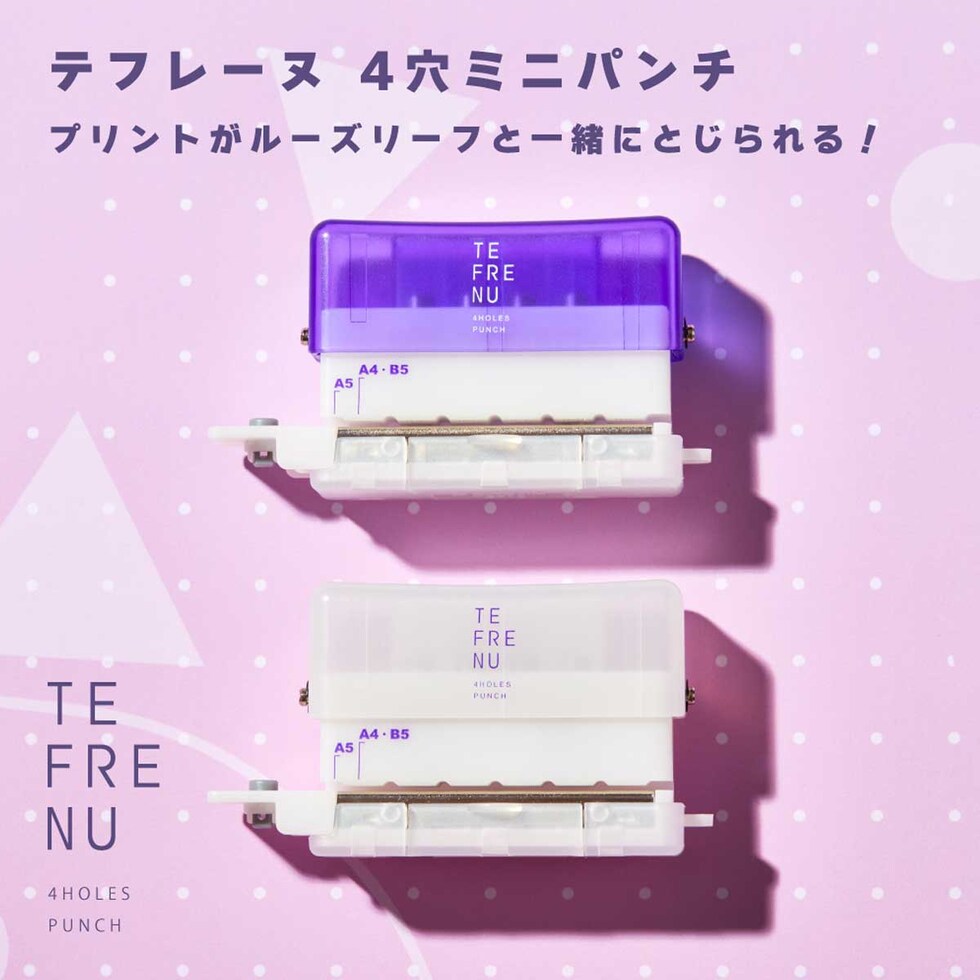 キングジム(Kingjim) テフレーヌ 4穴ミニパンチ 紫 (TEP10-PU)