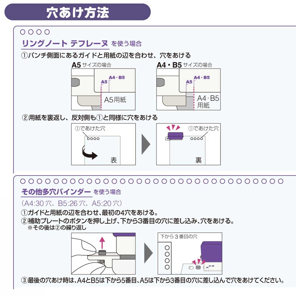 キングジム(Kingjim) テフレーヌ 4穴ミニパンチ 紫 (TEP10-PU)
