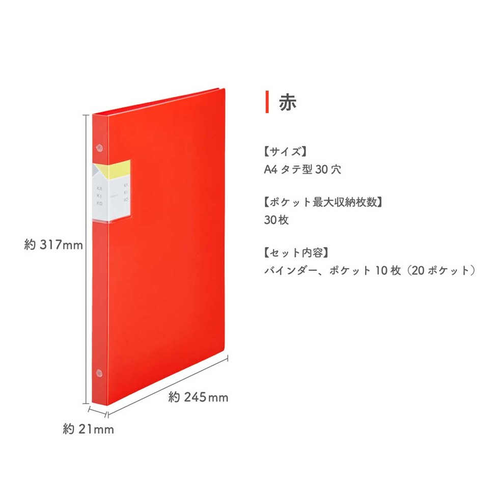 キングジム(Kingjim) クリアーファイル カキコ 差し替え式 A4 黒 (8682-BK)