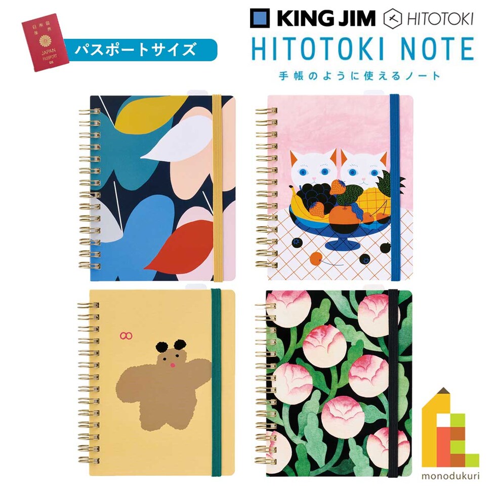 キングジム(Kingjim) ヒトトキノ－トＰＲ(リンゴ) (HN-PR01)