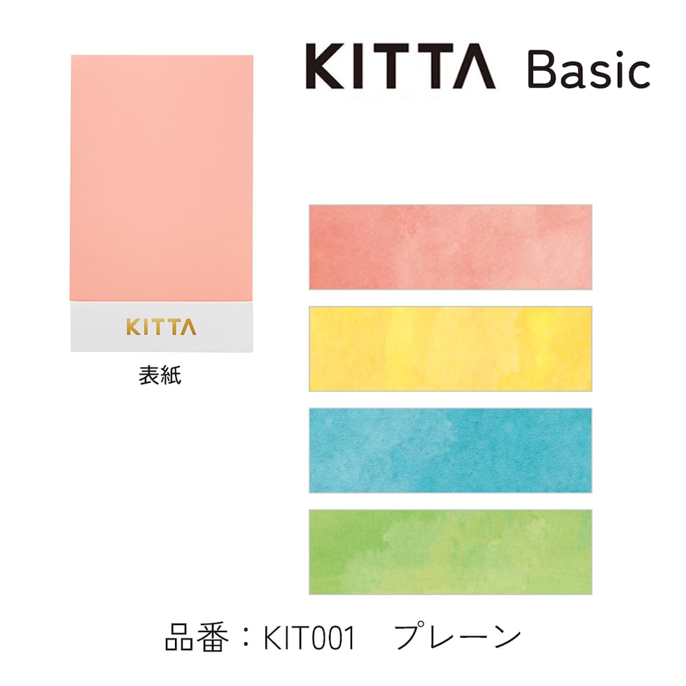 キングジム(Kingjim) KITTA Basic(キッタ ベーシック) ネコ (KIT026)