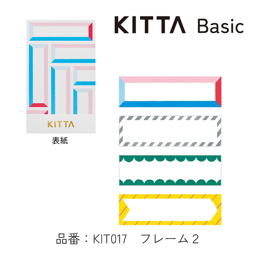 キングジム(Kingjim) KITTA Basic(キッタ ベーシック) ネコ (KIT026)