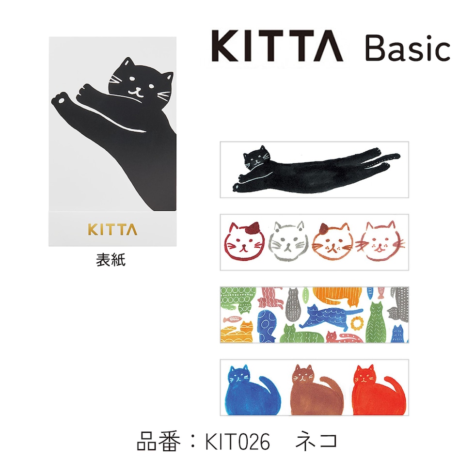 キングジム(Kingjim) KITTA Basic(キッタ ベーシック) ネコ (KIT026)