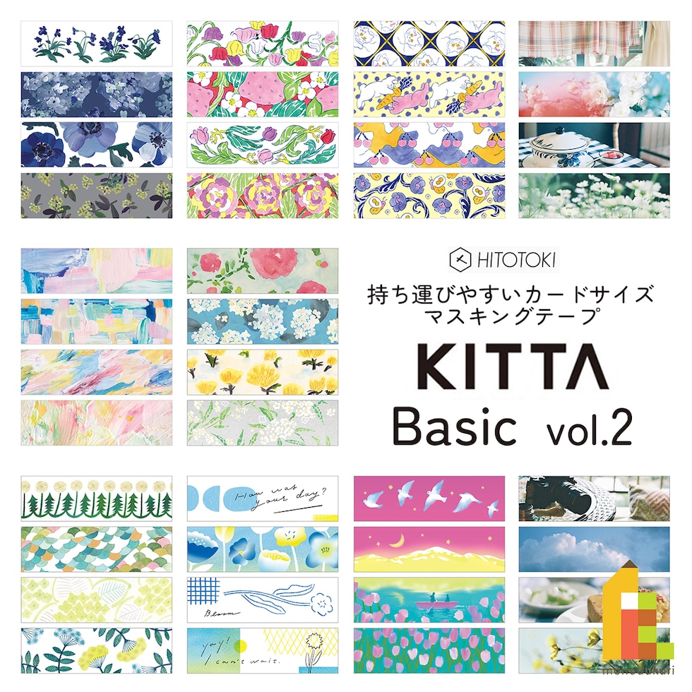 キングジム(Kingjim) KITTA Basic(キッタ ベーシック) ショクブツ (KIT064)