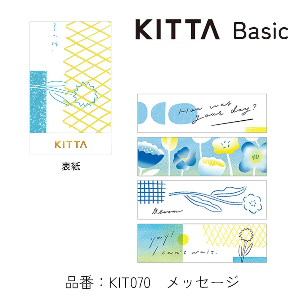 キングジム(Kingjim) KITTA Basic(キッタ ベーシック) ショクブツ (KIT064)