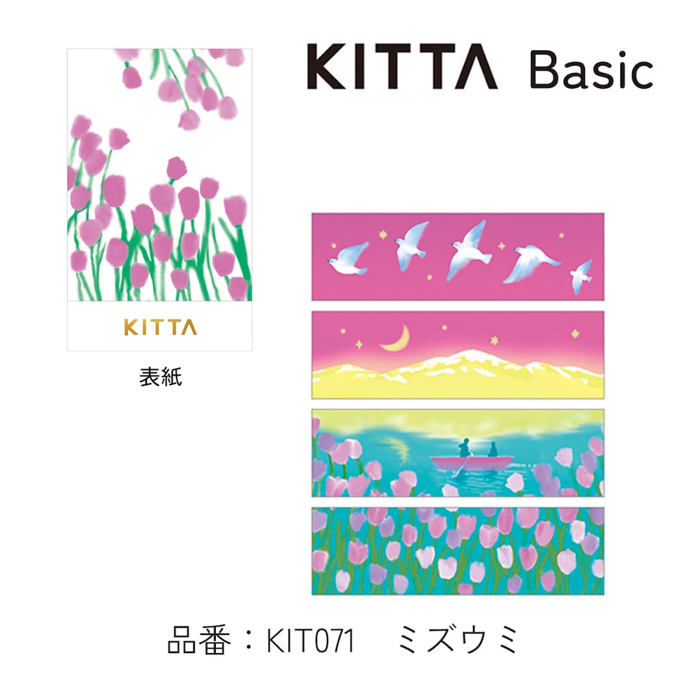 キングジム(Kingjim) KITTA Basic(キッタ ベーシック) ショクブツ (KIT064)