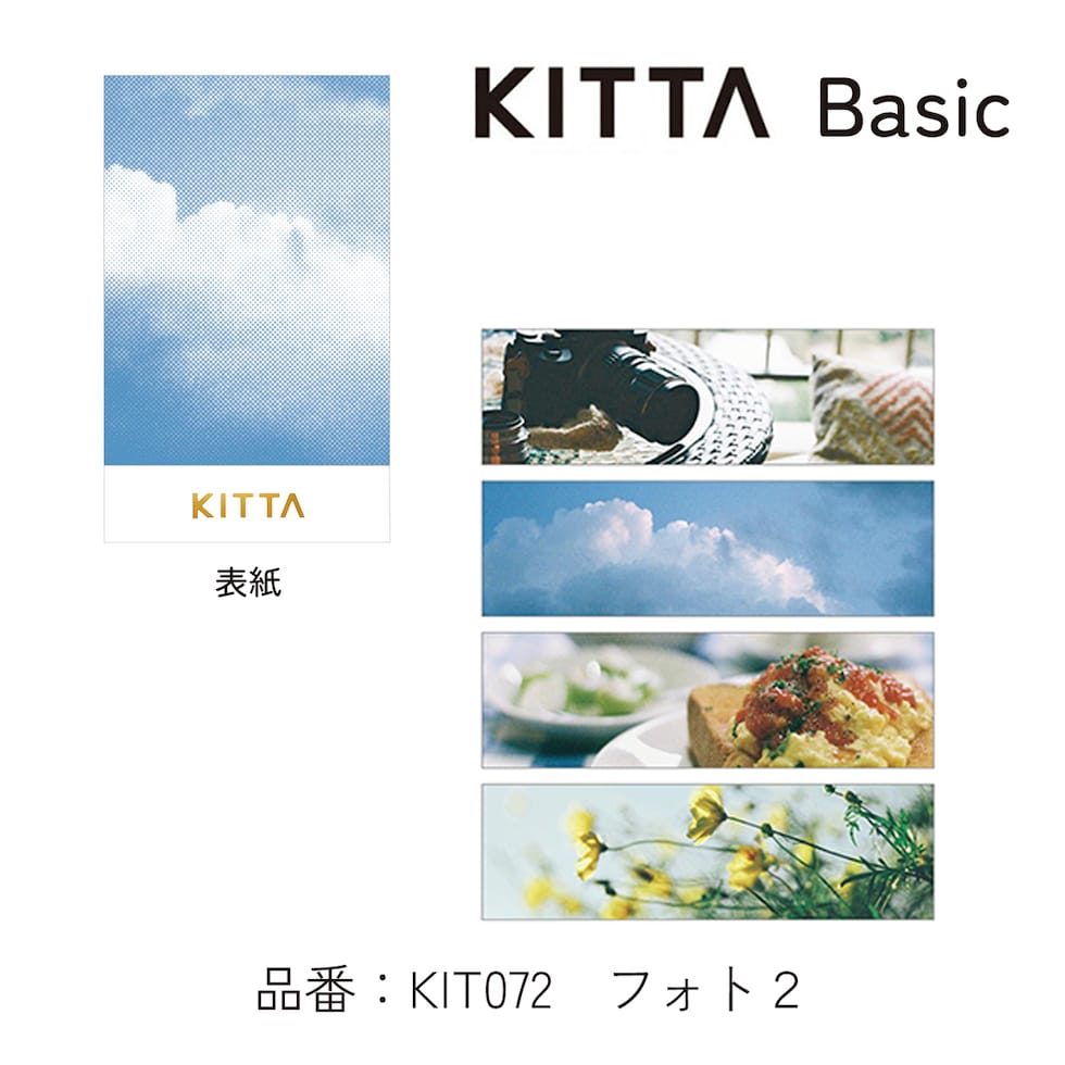 キングジム(Kingjim) KITTA Basic(キッタ ベーシック) ショクブツ (KIT064)