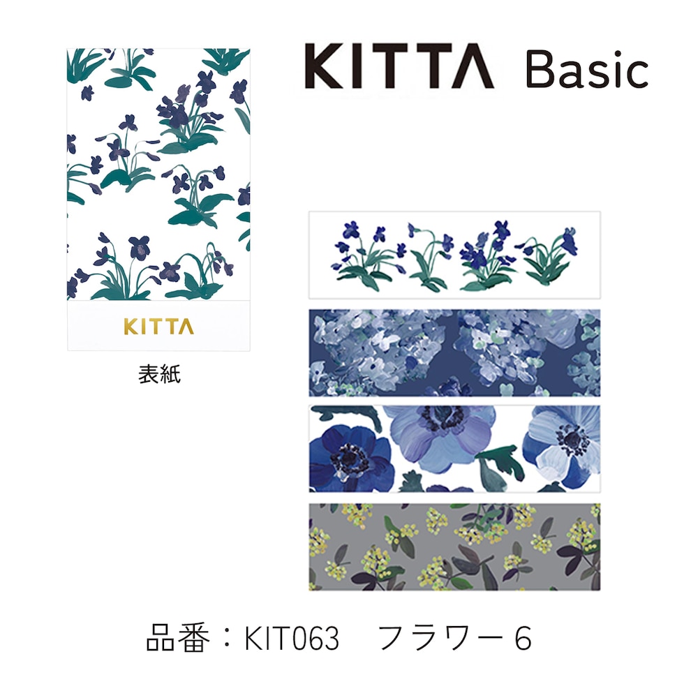 キングジム(Kingjim) KITTA Basic(キッタ ベーシック) ショクブツ (KIT064)