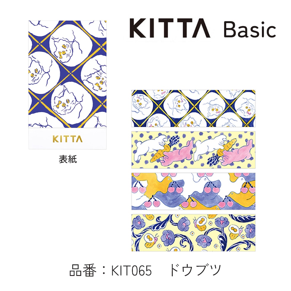 キングジム(Kingjim) KITTA Basic(キッタ ベーシック) ショクブツ (KIT064)