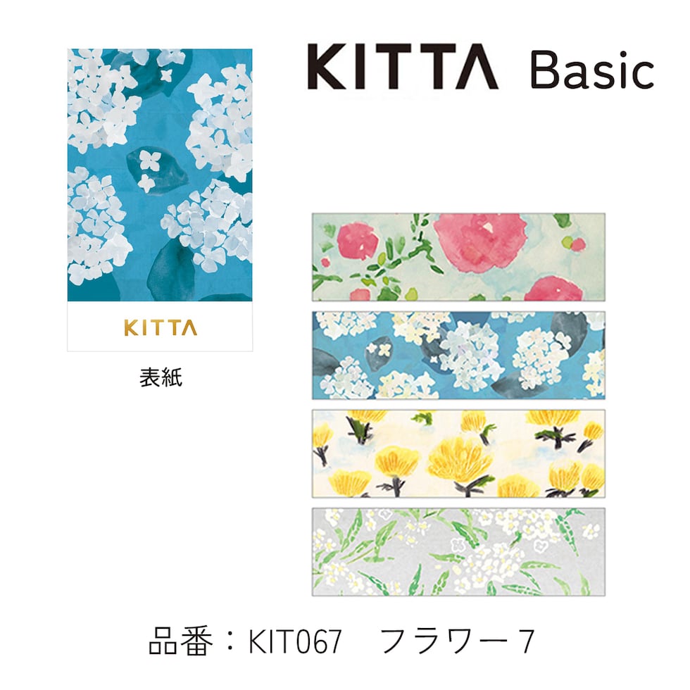 キングジム(Kingjim) KITTA Basic(キッタ ベーシック) ショクブツ (KIT064)