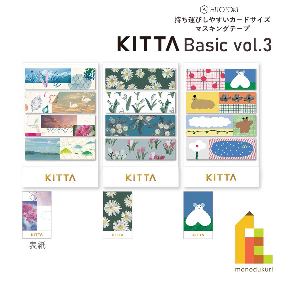 キングジム(Kingjim) キッタ フラワー9 (KIT074) マスキングテープ シール