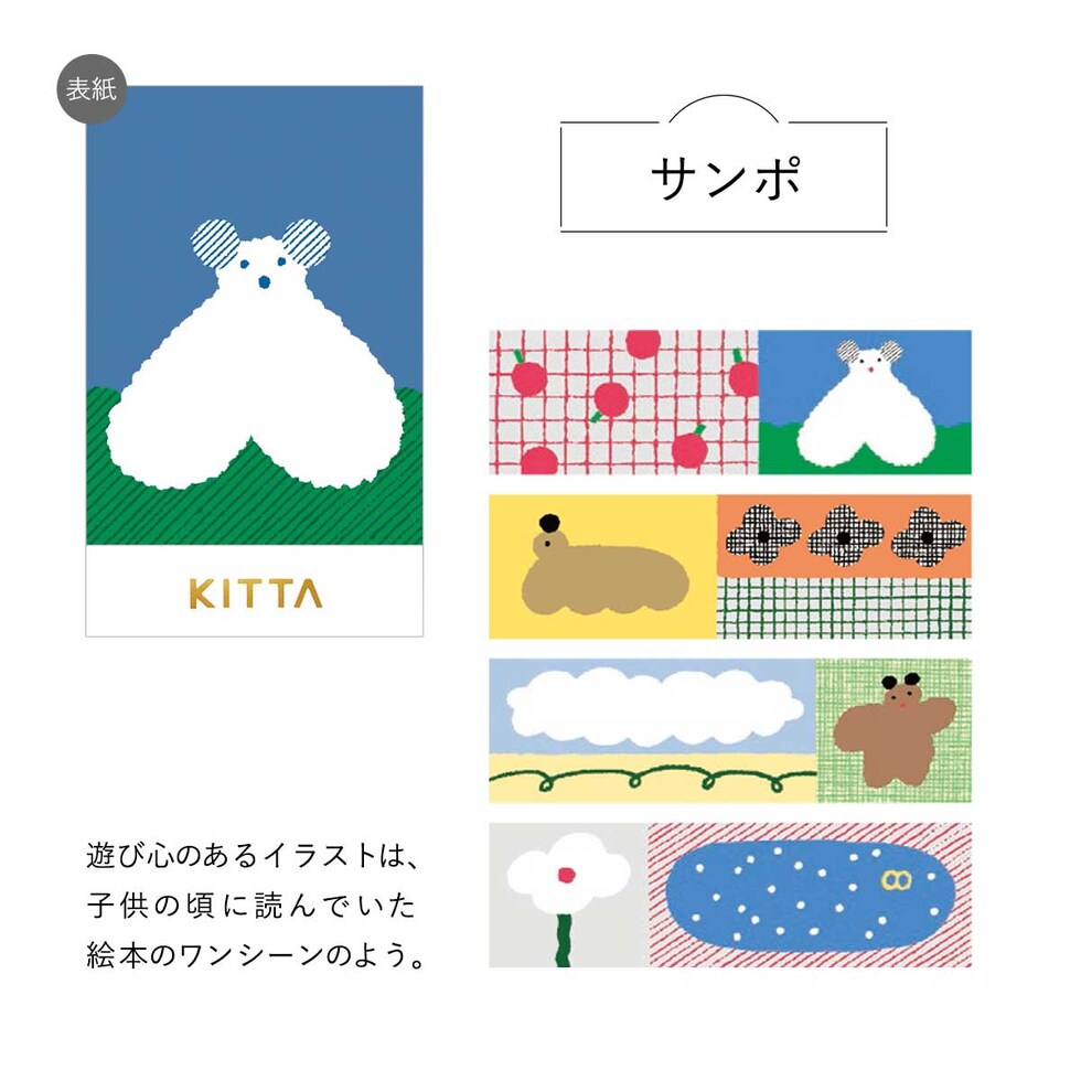 キングジム(Kingjim) キッタ フラワー9 (KIT074) マスキングテープ シール