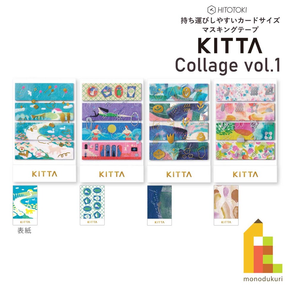 キングジム(Kingjim) キッタコラージュ スイサイ (シルバー箔) (KITC004) マスキングテープ シール