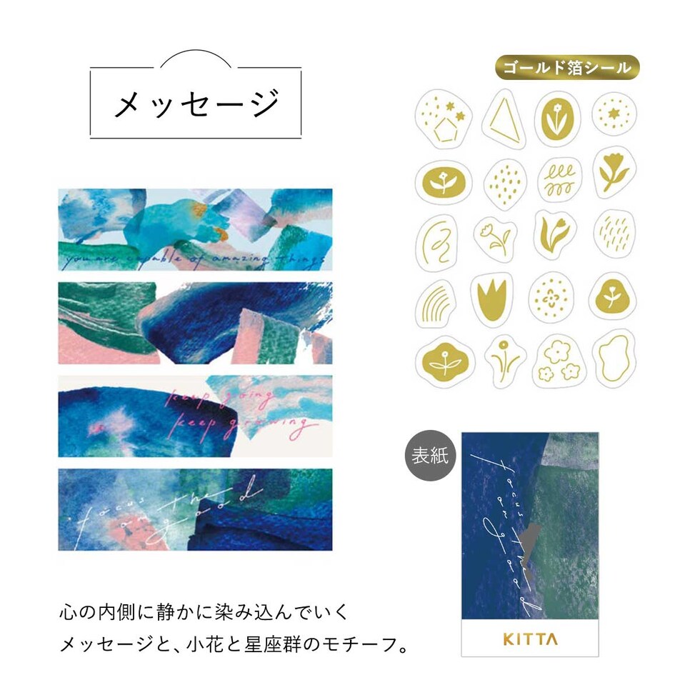 キングジム(Kingjim) キッタコラージュ スイサイ (シルバー箔) (KITC004) マスキングテープ シール