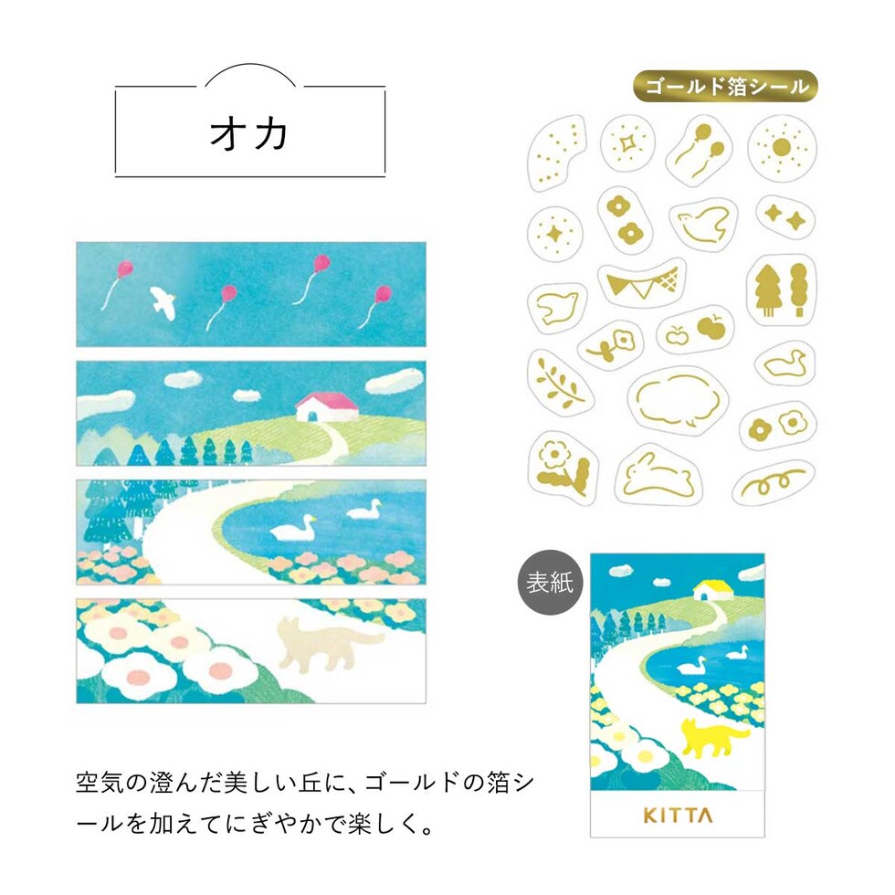 キングジム(Kingjim) キッタコラージュ スイサイ (シルバー箔) (KITC004) マスキングテープ シール