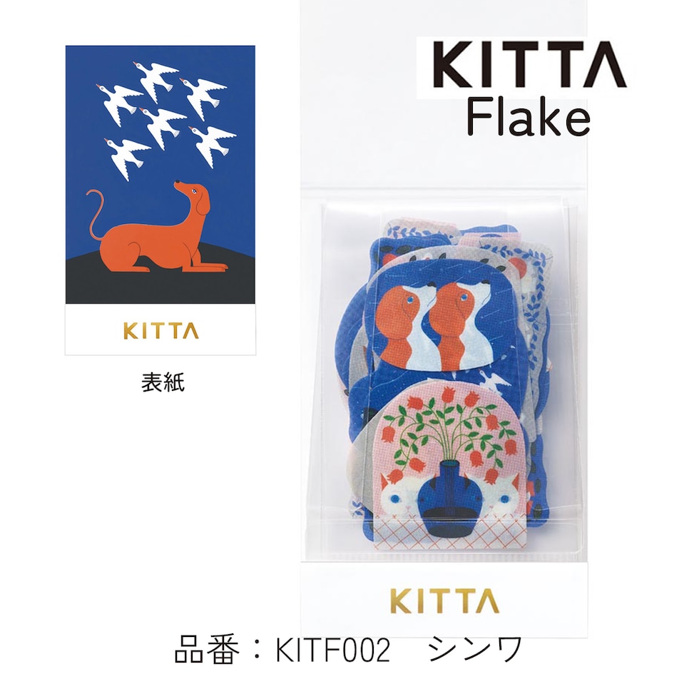 キングジム(Kingjim) KITTA Flake(キッタ フレーク) シンワ (KITF002)