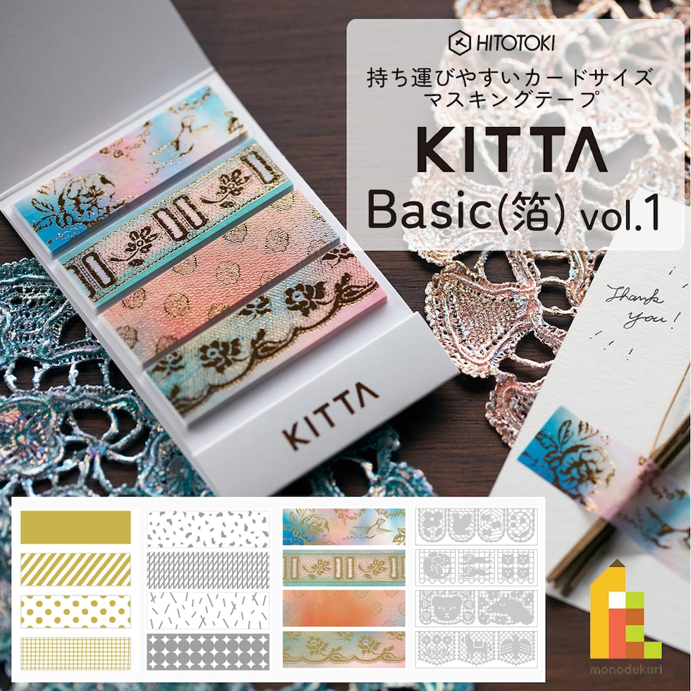 キングジム(Kingjim) KITTA Basic(キッタ ベーシック箔) レ－ス (KITH010)