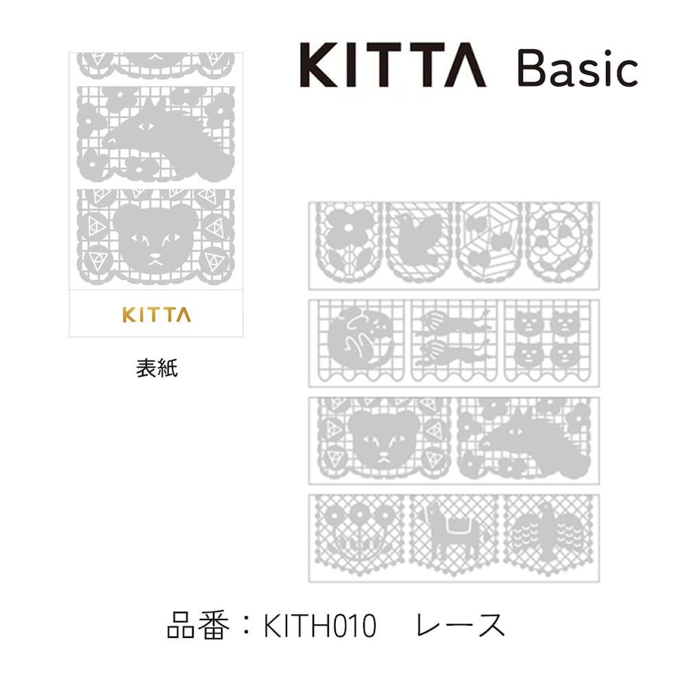 キングジム(Kingjim) KITTA Basic(キッタ ベーシック箔) レ－ス (KITH010)