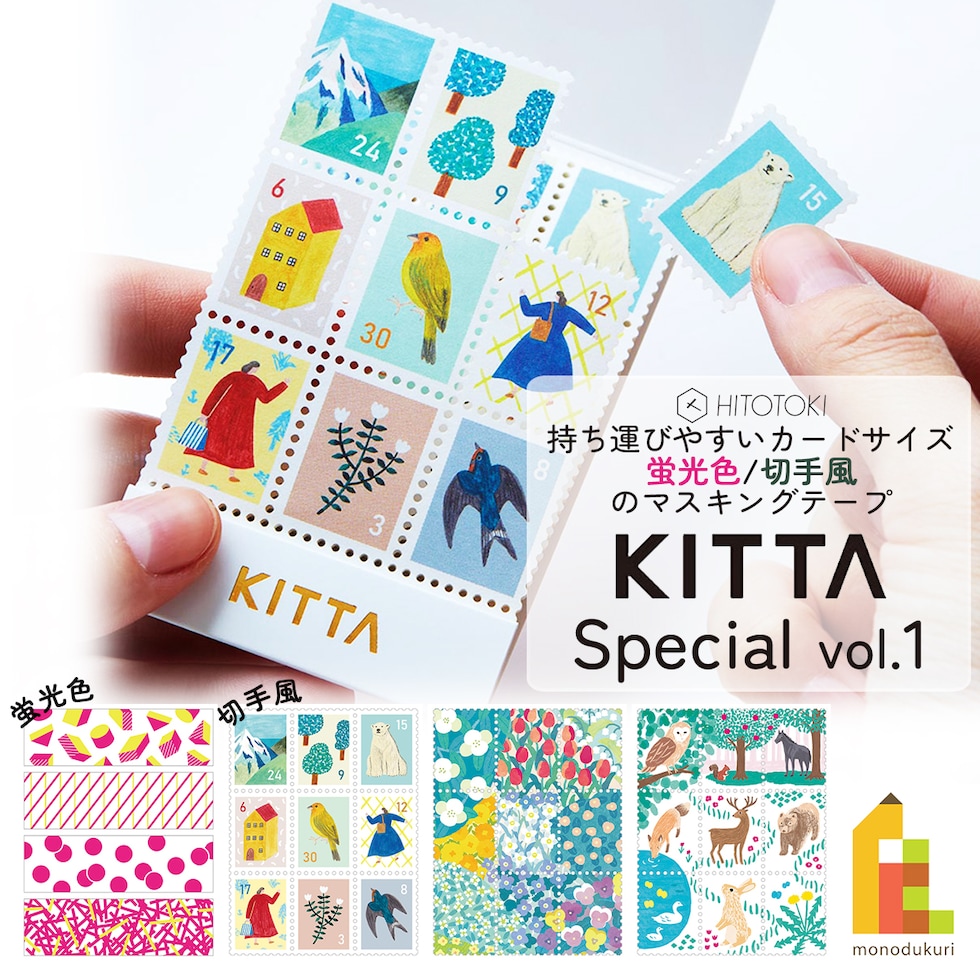 キングジム(Kingjim) KITTA Special(キッタ スペシャル) コレクション (KITP005)