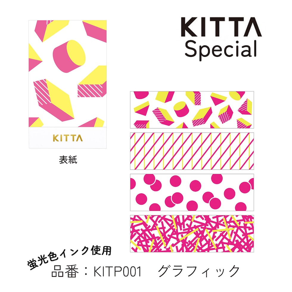 キングジム(Kingjim) KITTA Special(キッタ スペシャル) コレクション (KITP005)