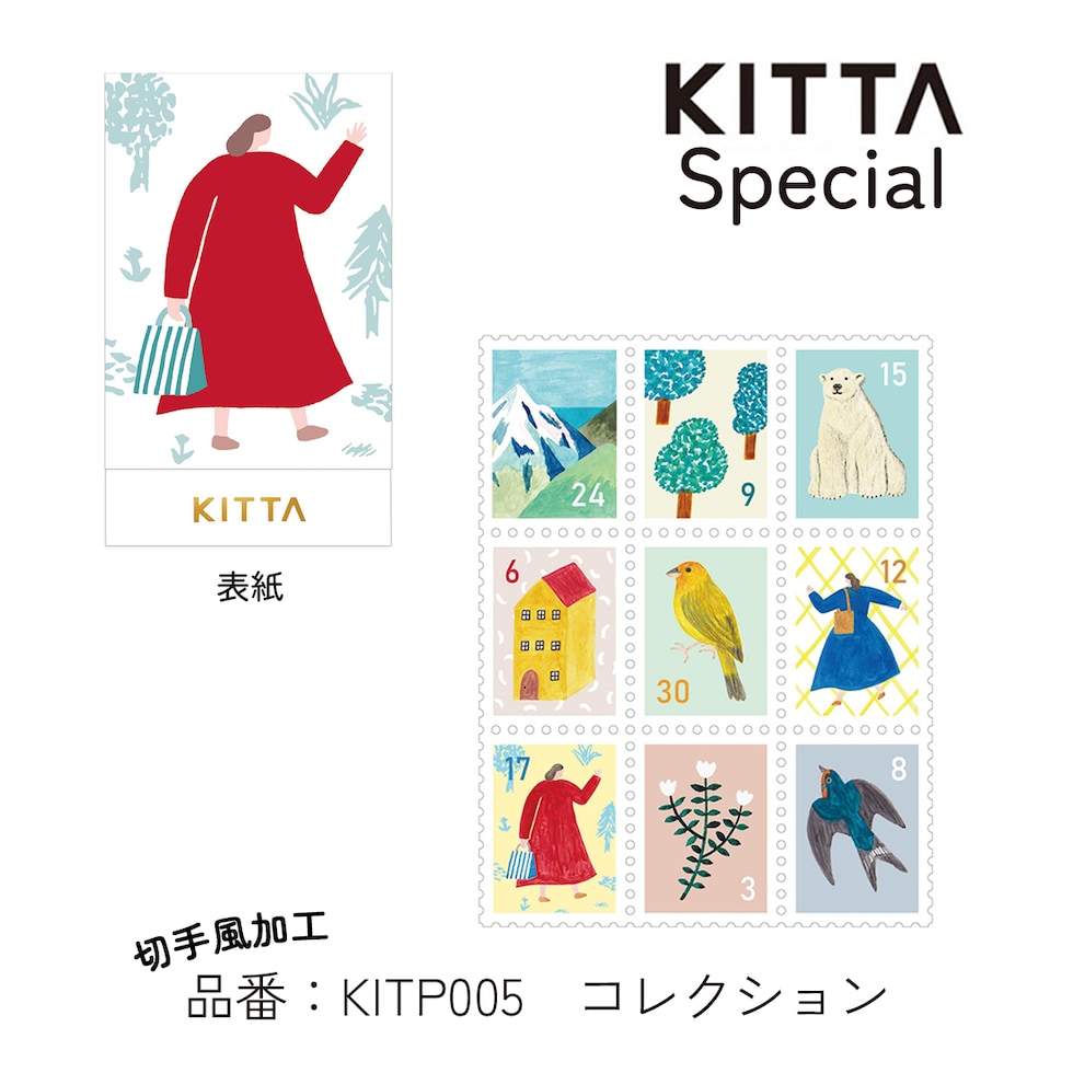 キングジム(Kingjim) KITTA Special(キッタ スペシャル) コレクション (KITP005)