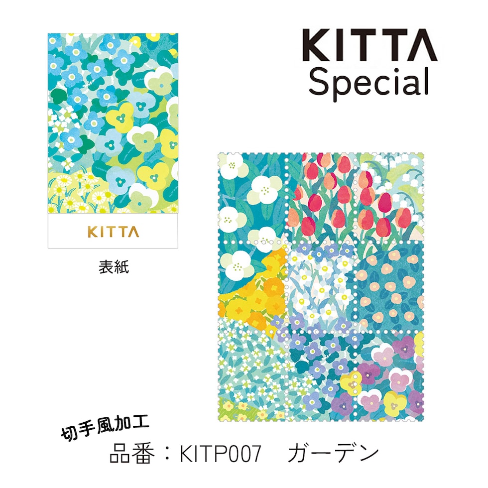 キングジム(Kingjim) KITTA Special(キッタ スペシャル) コレクション (KITP005)