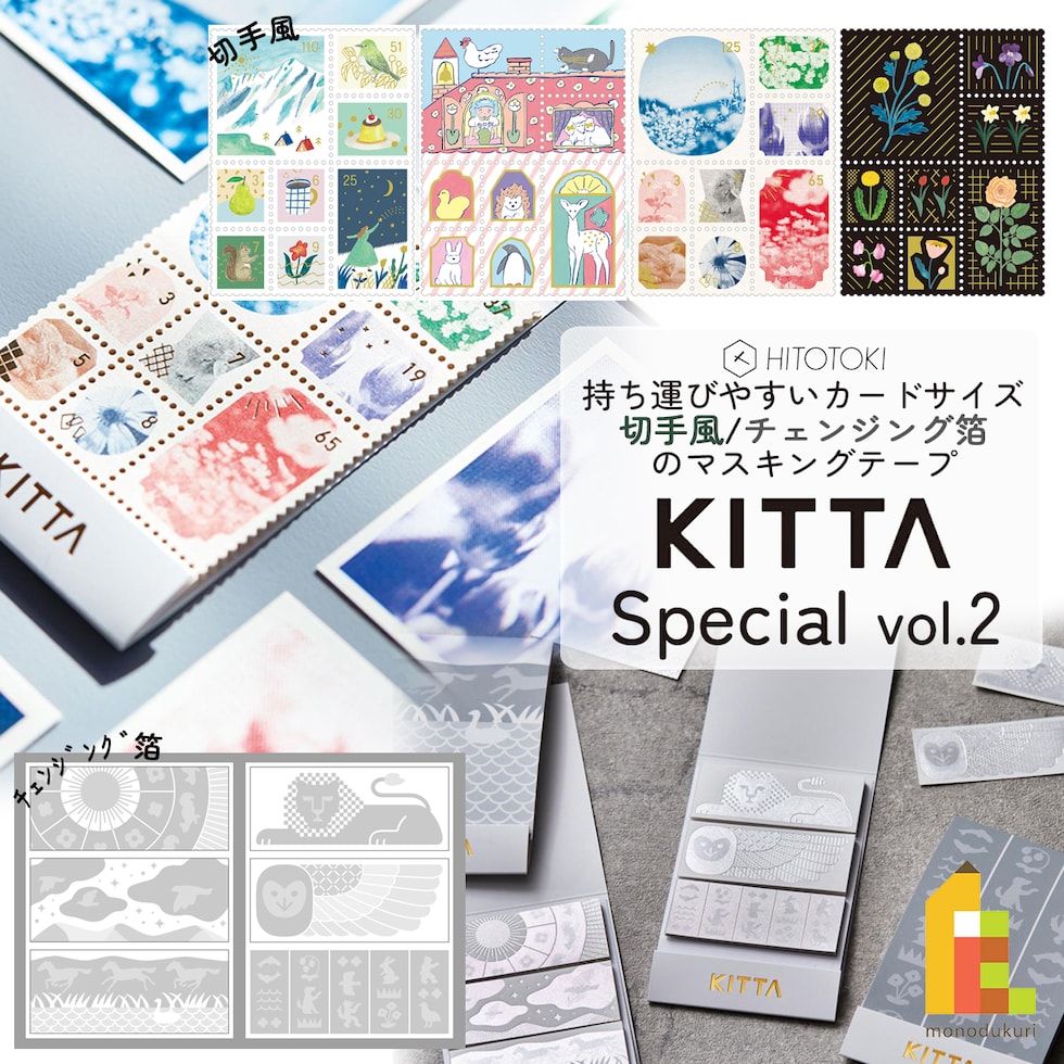 キングジム(Kingjim) KITTA Special(キッタ スペシャル) オウチ (KITPP002)