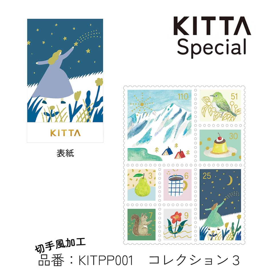 キングジム(Kingjim) KITTA Special(キッタ スペシャル) オウチ (KITPP002)