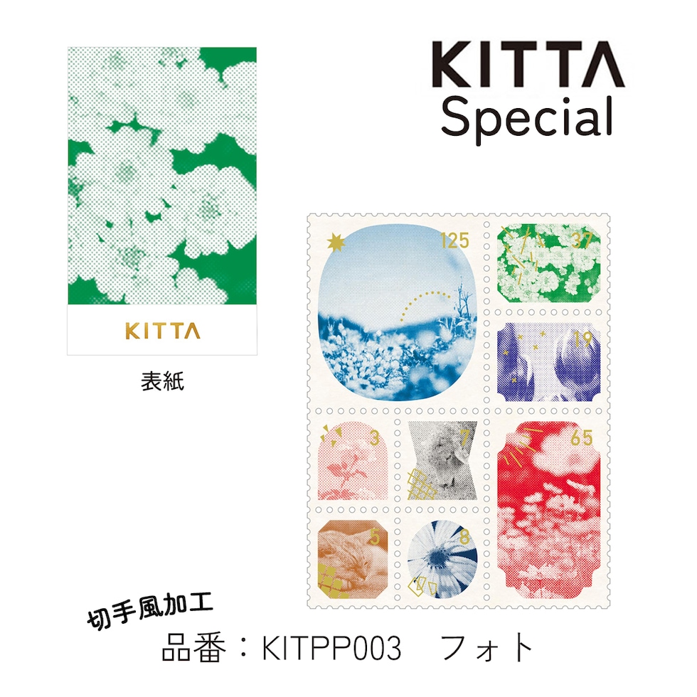 キングジム(Kingjim) KITTA Special(キッタ スペシャル) オウチ (KITPP002)