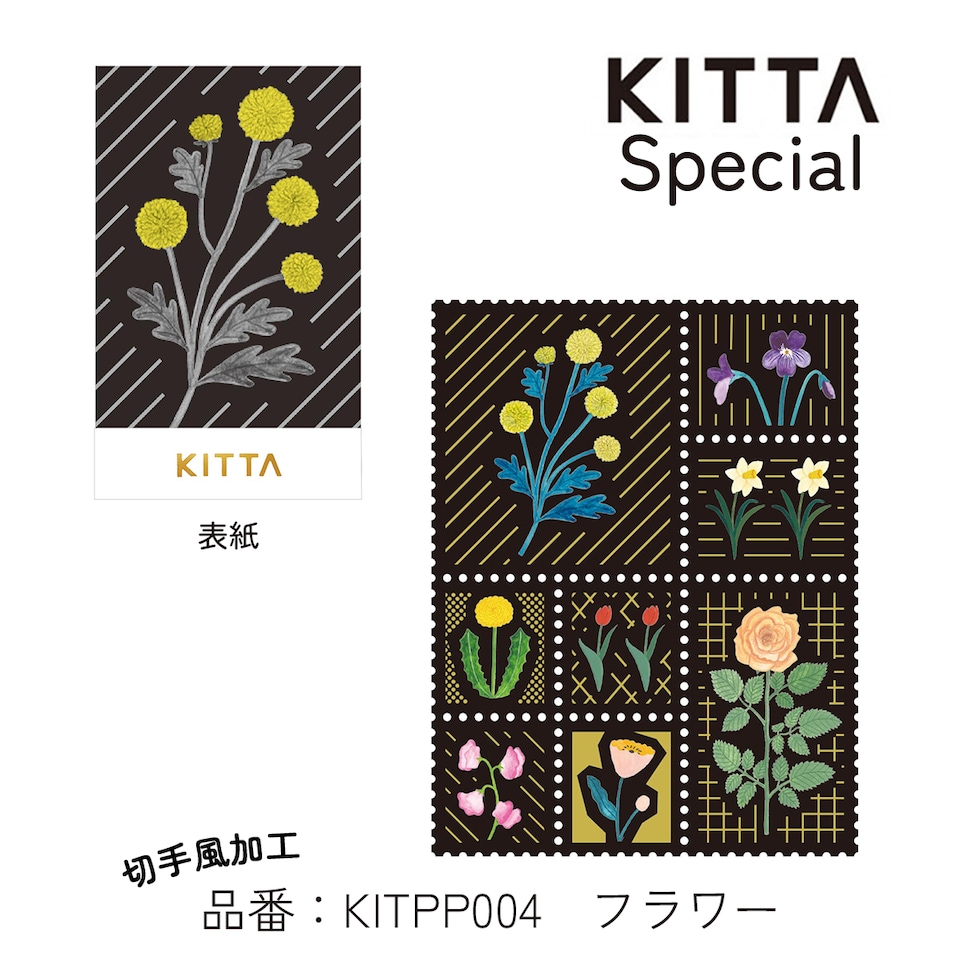 キングジム(Kingjim) KITTA Special(キッタ スペシャル) オウチ (KITPP002)