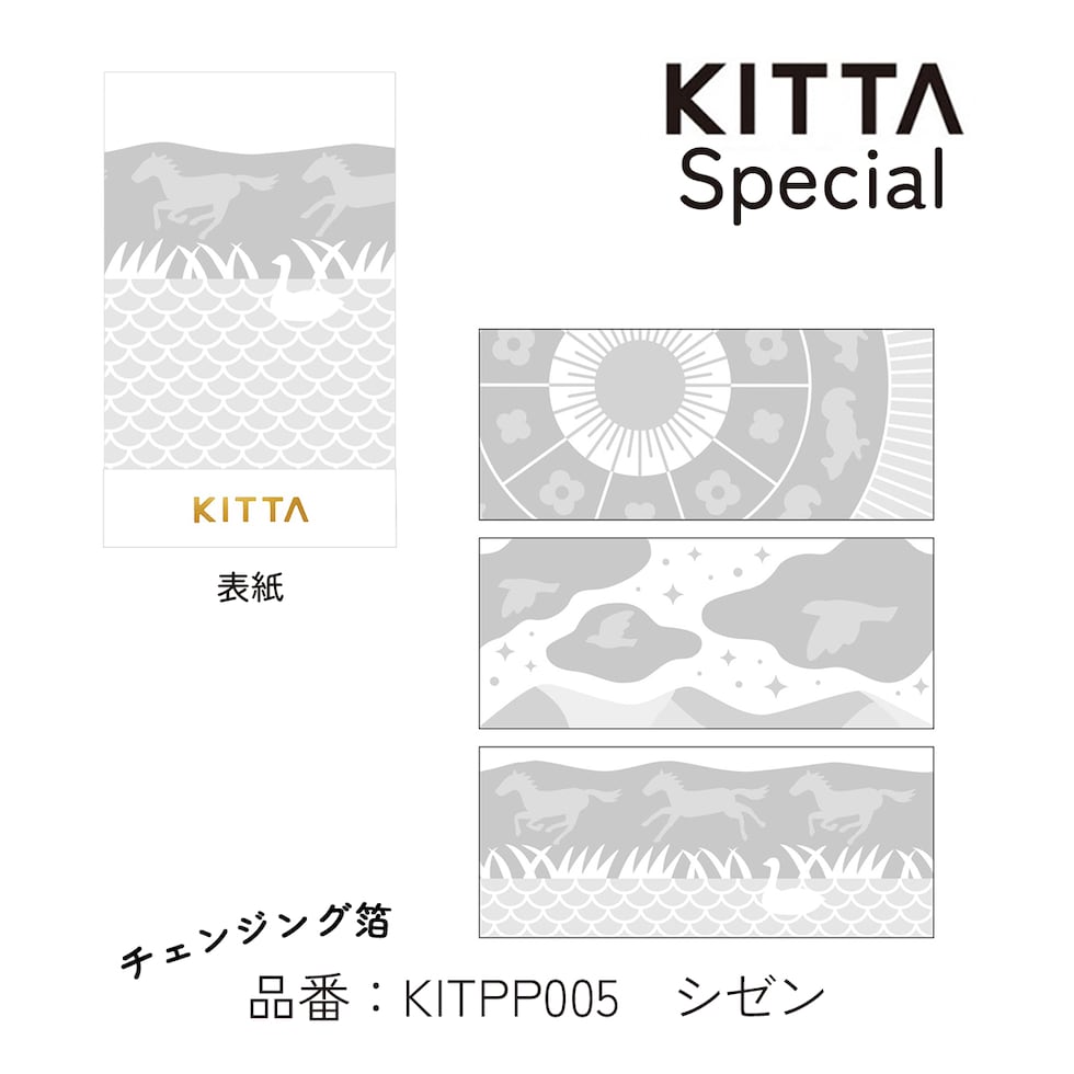 キングジム(Kingjim) KITTA Special(キッタ スペシャル) オウチ (KITPP002)