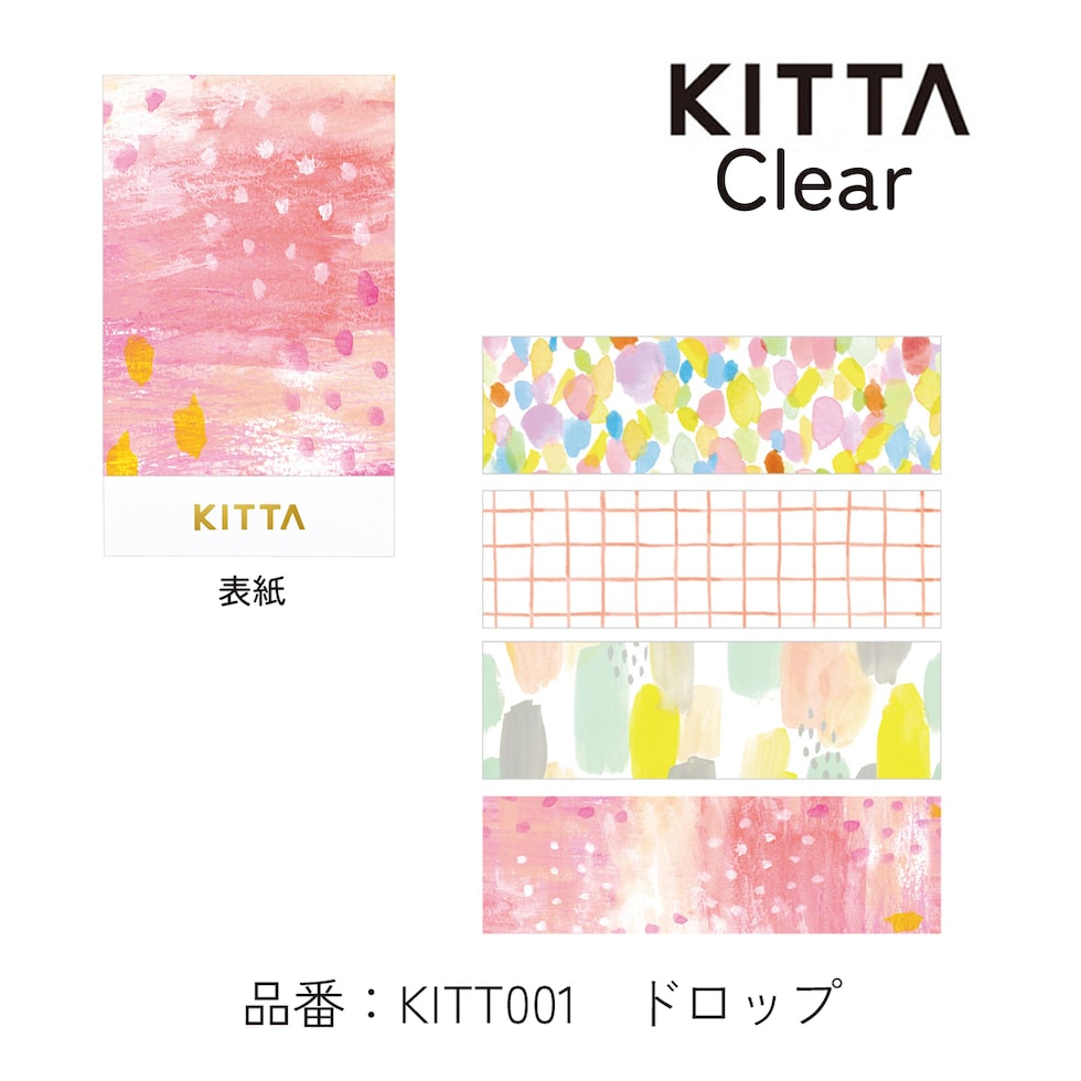 キングジム(Kingjim) KITTA Clear(キッタ クリア)  フウケイ (KITT010)