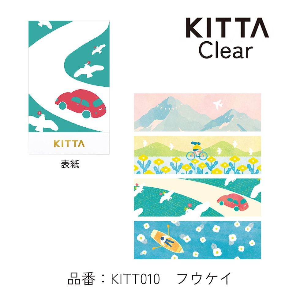 キングジム(Kingjim) KITTA Clear(キッタ クリア)  フウケイ (KITT010)