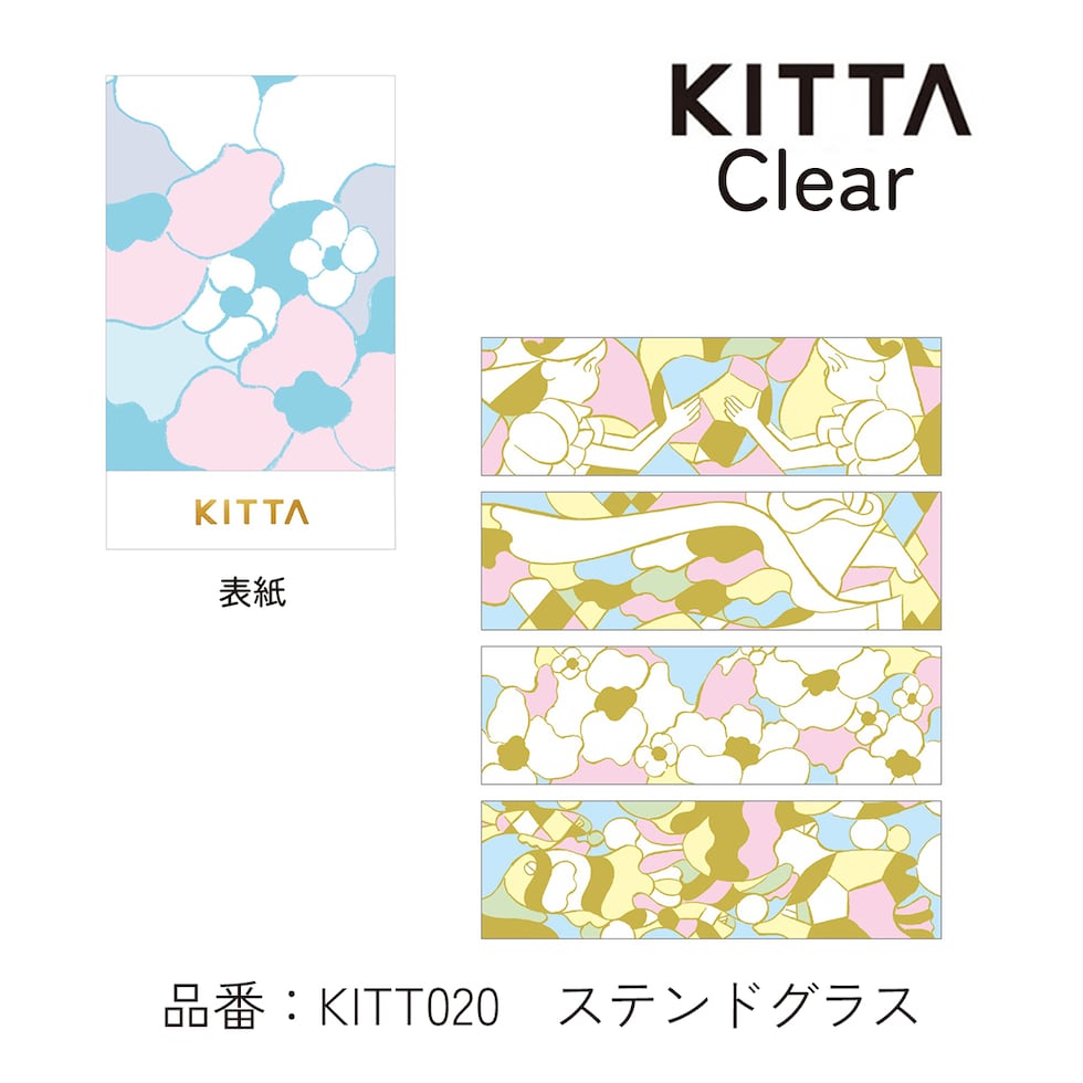 キングジム(Kingjim) KITTA Clear(キッタ クリア)  ネコ (KITT016)