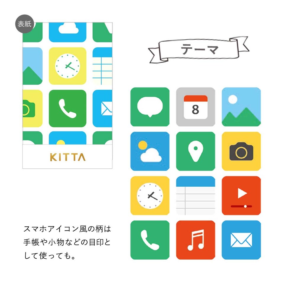 キングジム(Kingjim) キッタクリア オヤツ (KITT021) マスキングテープ シール