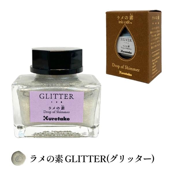 クレタケ ラメの素 GLITTER(グリッター) (ECF163-999)