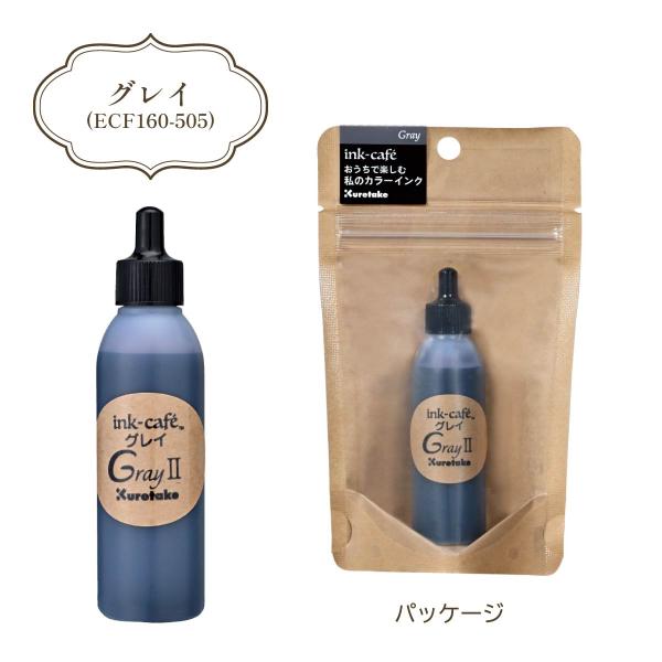 クレタケ インクカフェ おうちで楽しむ私のカラーインク イエロー (ECF160-502)